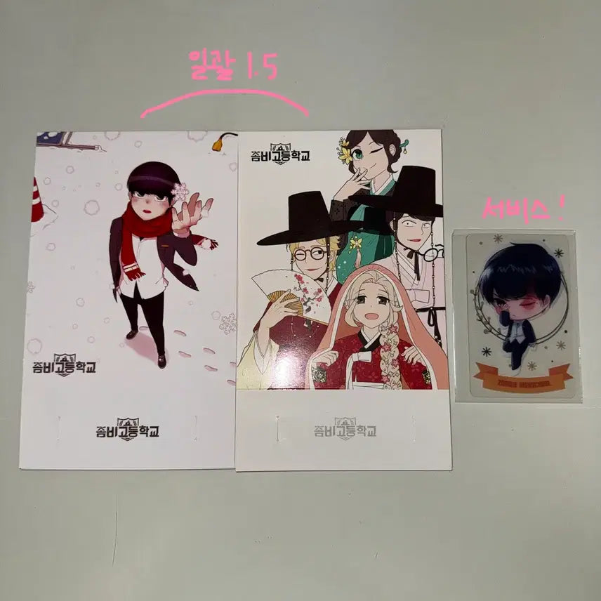 [BUNJANG] Zombie High Hanbok Seolal Samuel Baekseolhyun Classic Goods Calendar Bundle Set / 좀비고 정동석, 한복 설날 사무엘 백설현 고전 굿즈 달력 일괄