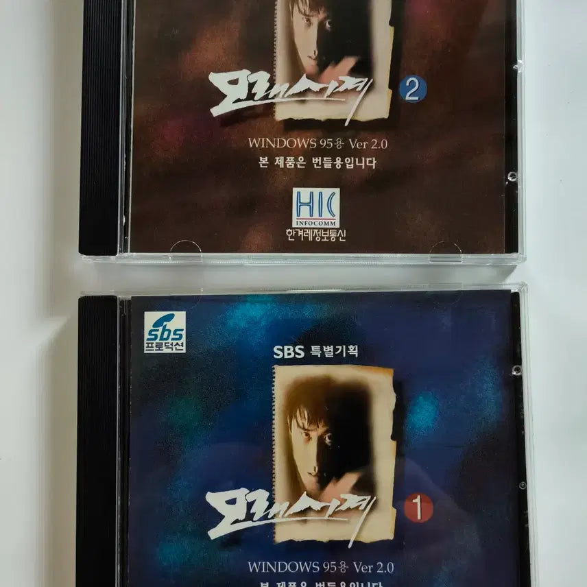 [BUNJANG] Sandglass Windows 95 CD Set (Version 1 &amp; 2) / 모래시계" Windows95용 CD (1,2번 세트)"
