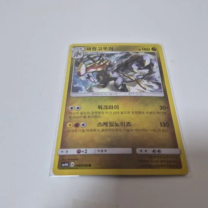 [BUNJANG] Pokemon Card Zorua Ancient Holo Rare Card / 포켓몬 카드 고대 홀로카드 짜랑고우거