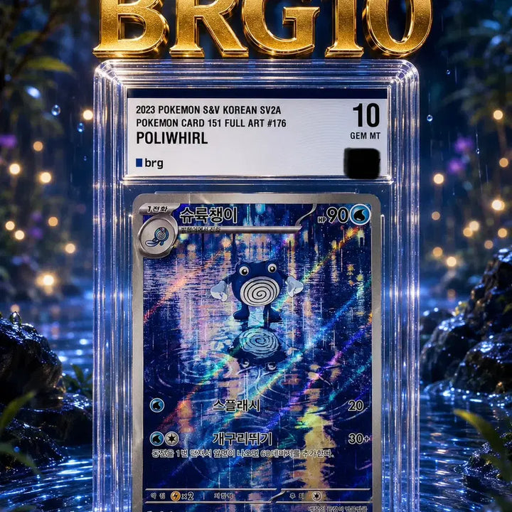[BUNJANG] Pokemon Card Shurukchaegi AR 151 (Korean Edition) BRG10 / 포켓몬카드 brg10 슈륙챙이 AR 151 (한판) 한글판