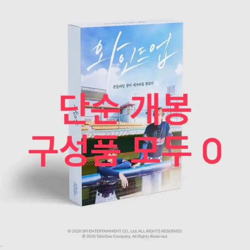 [BUNJANG] NCT Dream Jeno Jaemin Wind-Up Kit / 와인드업 키트 모든 구성품 O nct 제노재민 엔시티
