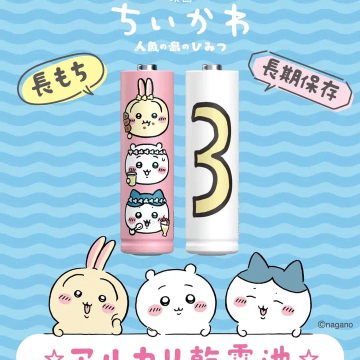 [BUNJANG] Chiikawa Mermaid Island Secret AA Batteries 8-Set (Sealed) / [현물/미개봉] 영화 치이카와 인어의 섬 비밀 AA 배터리 건전지 8 개 세트