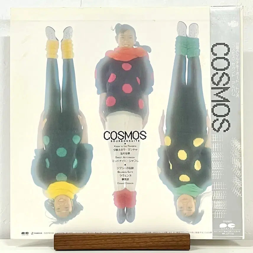 [BUNJANG] Cosmos "Bourbon Suite" Jazz Funk LP / 재즈훵크LP 코스모스 Cosmos -Bourbon Suite