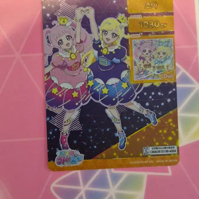 [BUNJANG] I-Pray Ring 1st Edition 4 Star Choa Friendstar Grand Prix Blue Signed Card / 아이프리 링1탄 4성 초아 프렌드스타 그랑프리 블루 사인 싸인 카드