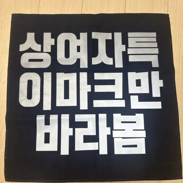 [BUNJANG] NCT Mark Slogan / 엔시티 엔시티127 엔시티드림 마크 슬로건 판매