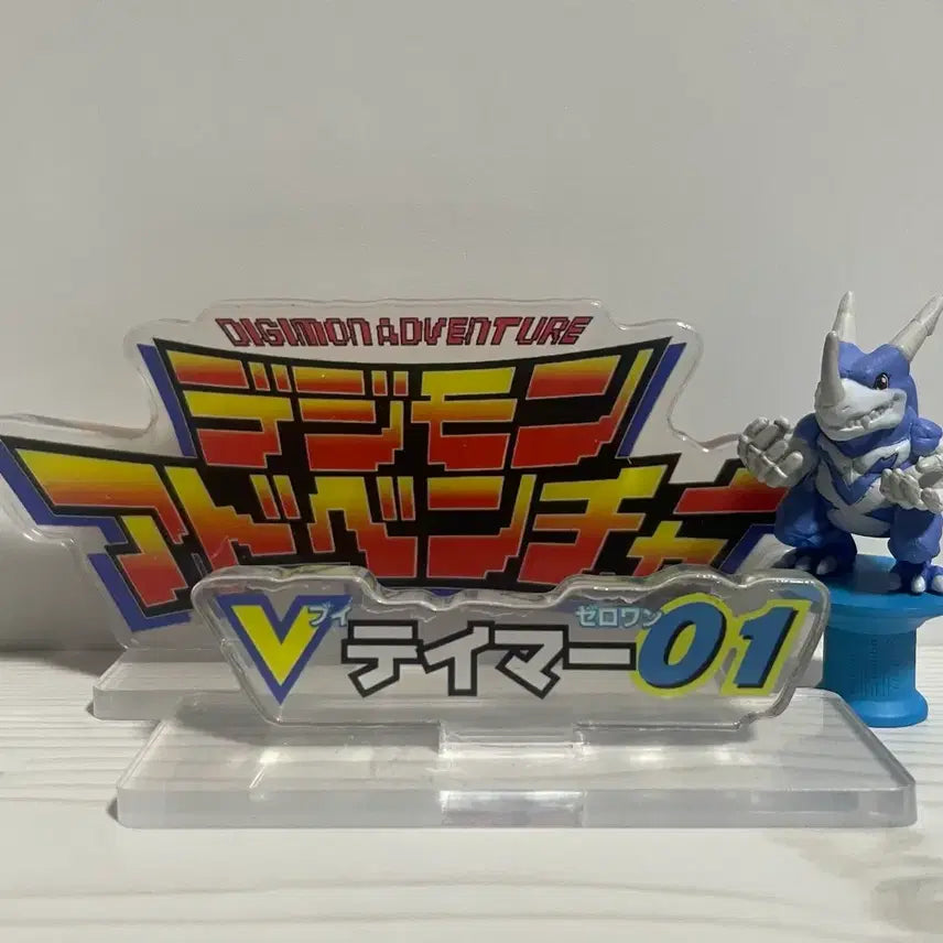 [BUNJANG] Digimon V-Tamer Logo Acrylic Stand + V-dramon Bundle Set / 디지몬 V테이머 로고 아크릴스탠드+브이드라몬 일괄
