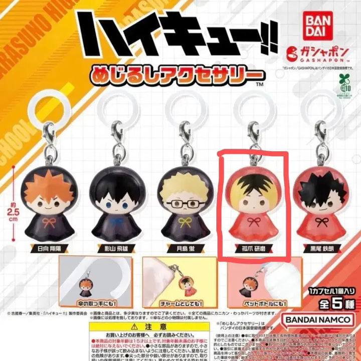 [BUNJANG] Haikyu!! UBI Mezushi Nekoma Kozume Kenma Sealed / [미개봉] 하이큐 우비 메지루시 네코마 코즈메 켄마 판매 양도