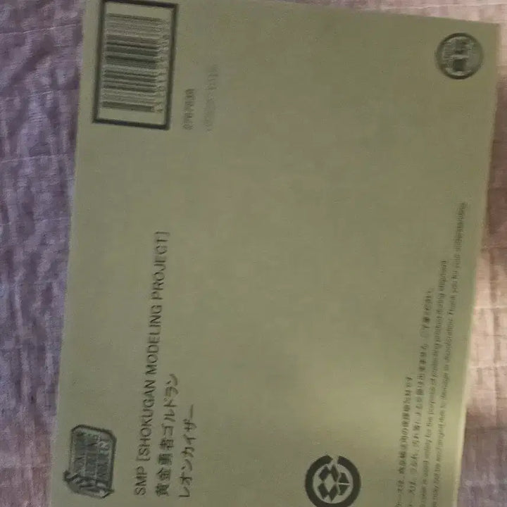 [BUNJANG] SMP Leon Kaiser Sealed / smp레온카이저 미개봉팝니다.