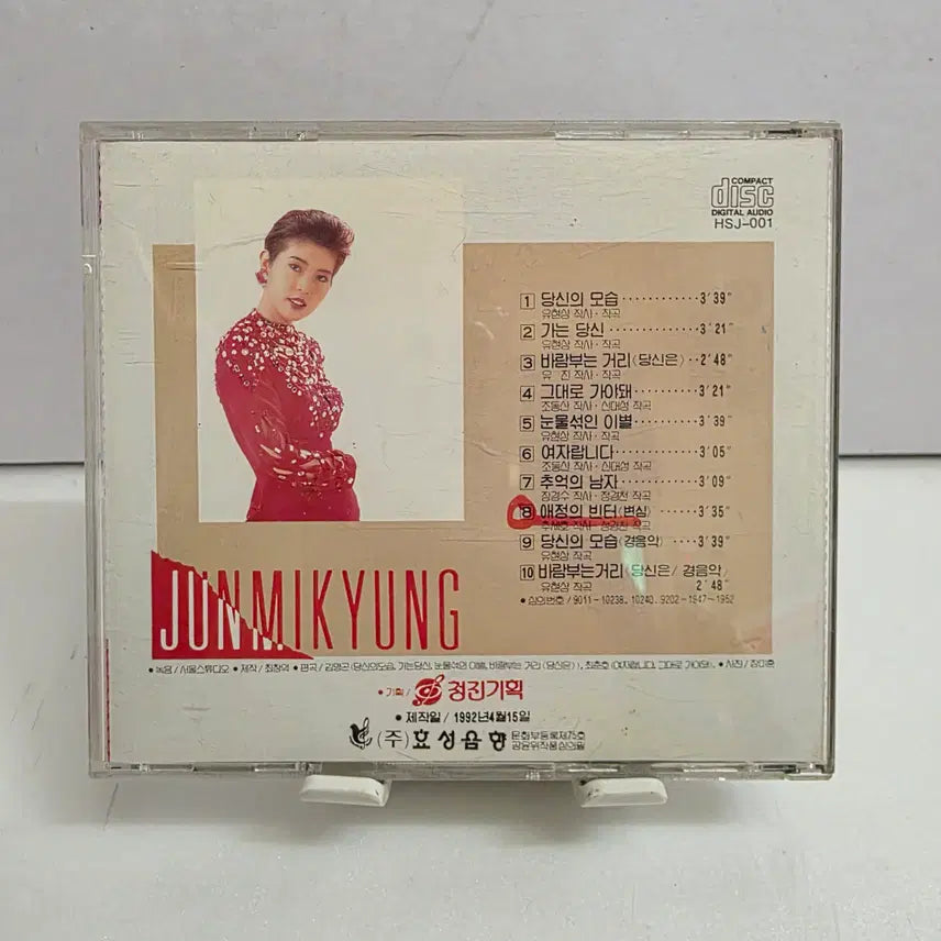 [BUNJANG] Jeon Mi-kyung - Your Appearance, Going You (Vinyl) / 전미경 - 당신의 모습 가는당신