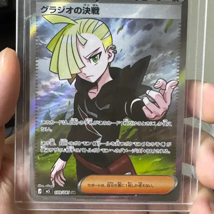 [BUNJANG] Pokemon Card Gladion&