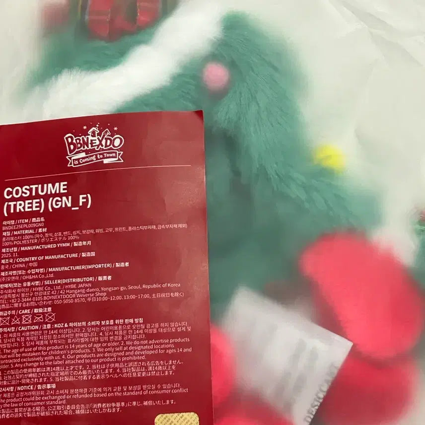[BUNJANG] BOYNEXTDOOR BBNEXDO Christmas Tree Costume / 보이넥스트도어 크리스마스 트리 코스튬