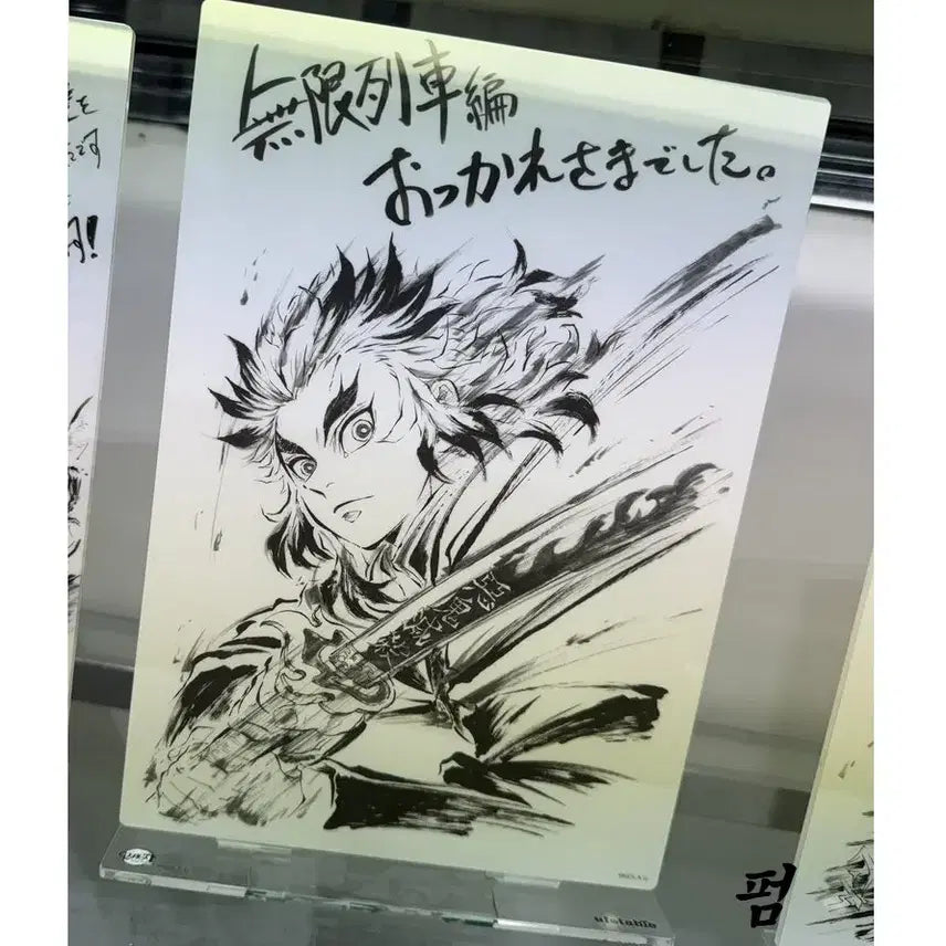 [BUNJANG] Demon Slayer Kyojuro Rengoku Limited Edition Big Acrylic Stand / 귀멸의 칼날 무한열차 C103 한정 렌고쿠 빅아크릴 스탠드