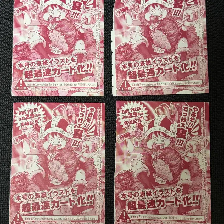 [BUNJANG] One Piece Card 29th Anniversary Jump Magazine Appendix Meat Luffy (P-159) / 원피스카드 29주년 소년점프 33호 부록 고기루피 (P-159)