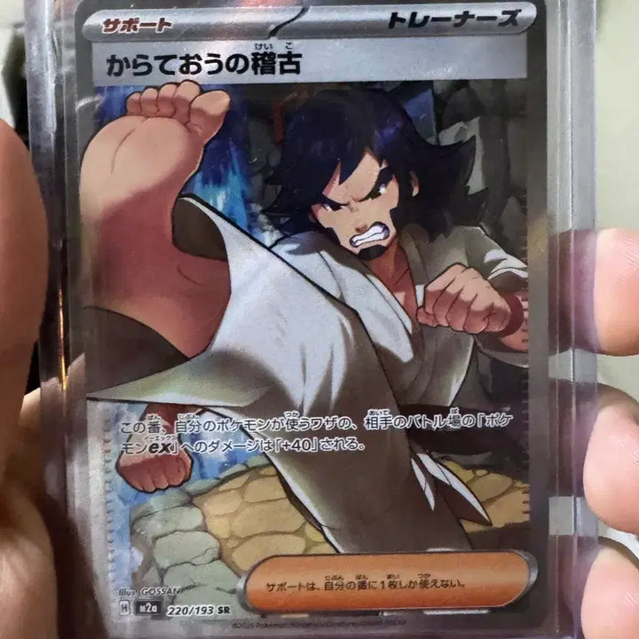 [BUNJANG] Pokemon Card Chili SR / 포켓몬카드 칠리 sr