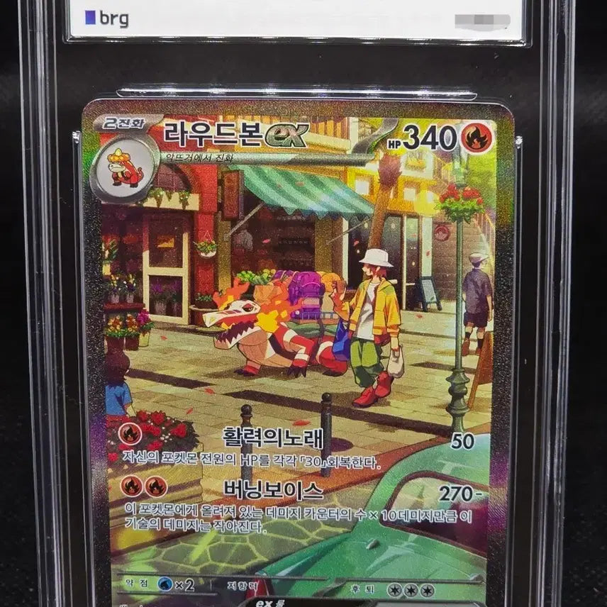 [BUNJANG] Pokémon Loudred ex SAR GEM MT 10 / [BRG10] 포켓몬카드 라우드본 ex SAR