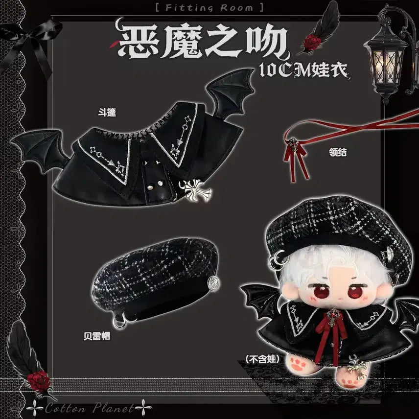 [BUNJANG] Love and Deepspace Jin Un 10cm Plush Clothing / 러브앤딥스페이스 럽딥 진운 10cm 누이 옷 의상 인형옷 판매