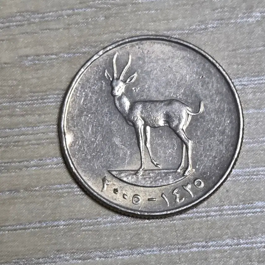 [BUNJANG] United Arab Emirates 25 Fils Coin (Gazelle Design) / 아랍에미리트 25필스 동전