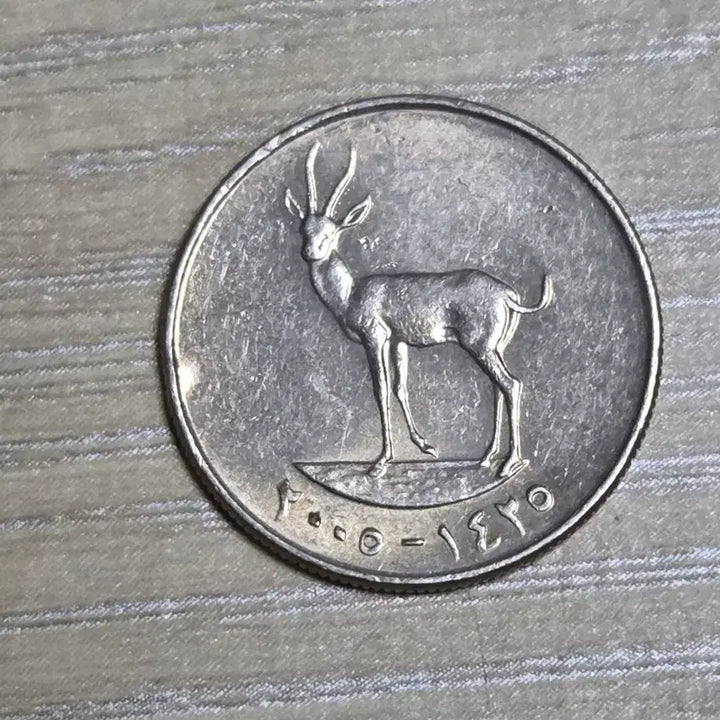 [BUNJANG] United Arab Emirates 25 Fils Coin (Gazelle Design) / 아랍에미리트 25필스 동전