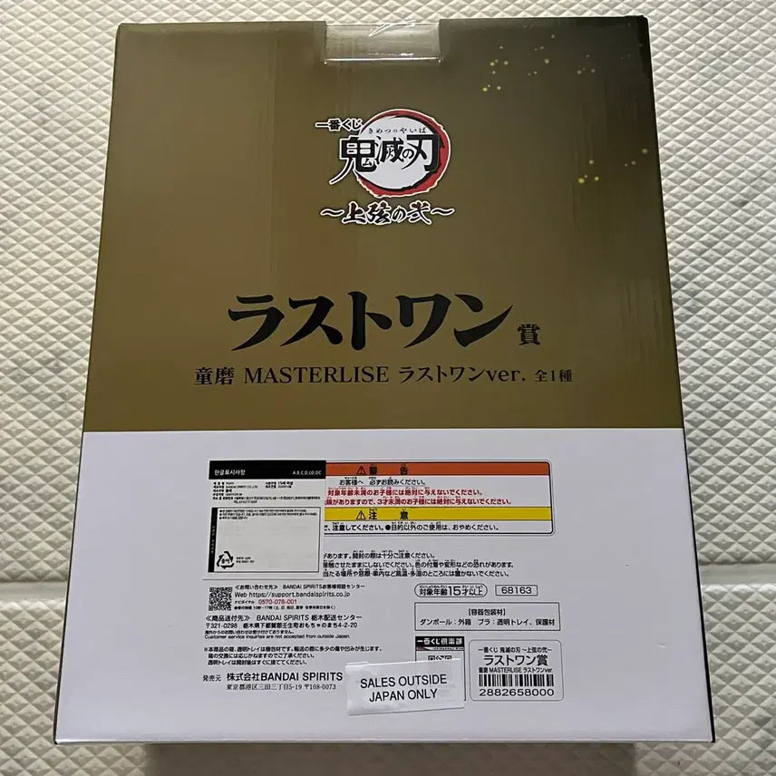 [BUNJANG] Demon Slayer Ichiban Kuji Law Version Doma Figure / 귀멸의칼날 제일복권 라원 도우마