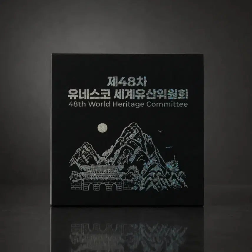 [BUNJANG] 48th UNESCO World Heritage Committee Commemorative Coin (Cupronickel) / [한국조폐공사] 제48차 유네스코 세계유산위원회 기념주화 (백동화)