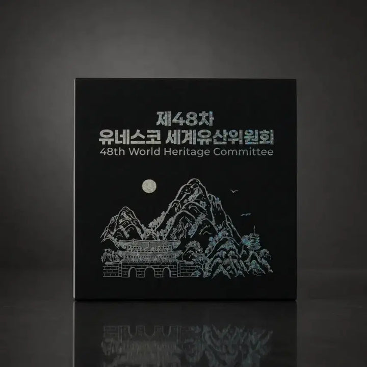 [BUNJANG] 48th UNESCO World Heritage Committee Commemorative Coin (Cupronickel) / [한국조폐공사] 제48차 유네스코 세계유산위원회 기념주화 (백동화)