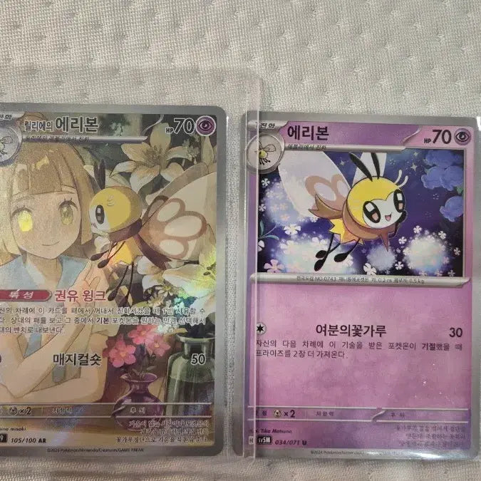 [BUNJANG] Pokemon Card Lillie&