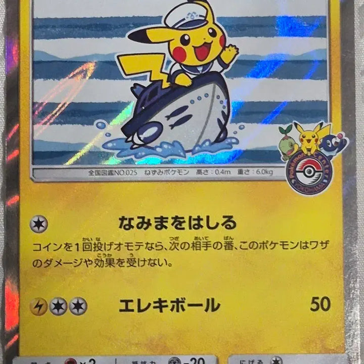 [BUNJANG] Japan Edition Yokohama Pikachu Pokemon Card / 일판)요코하마 피카츄