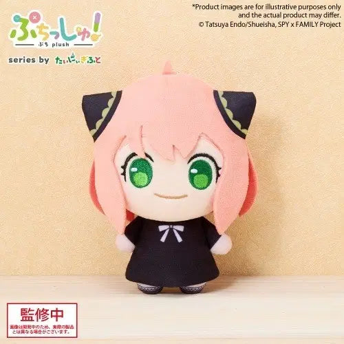 [BUNJANG] SPY x FAMILY Anya Plush Doll / 스파이패밀리 아냐 누이 인형