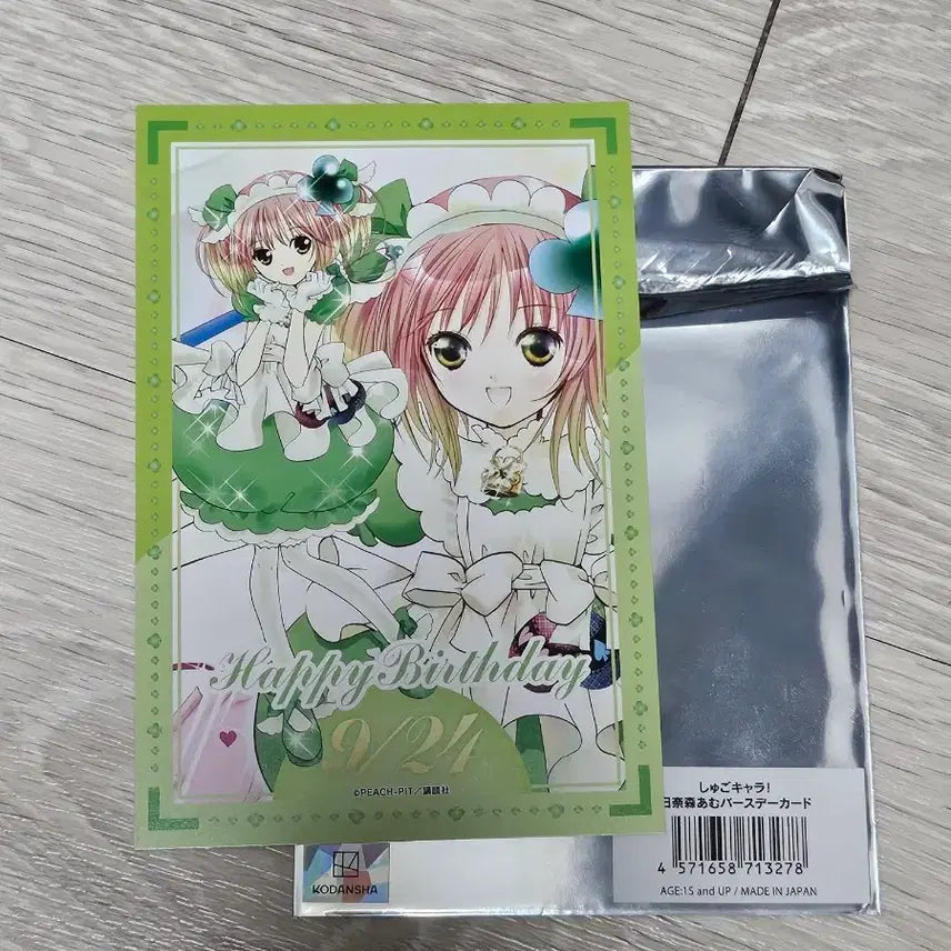[BUNJANG] Shugo Chara! Amu Hinamori Birthday Card / 캐릭캐릭체인지 캐캐체 히나모리 아무 버스데이 카드 생일 엽서 클로버