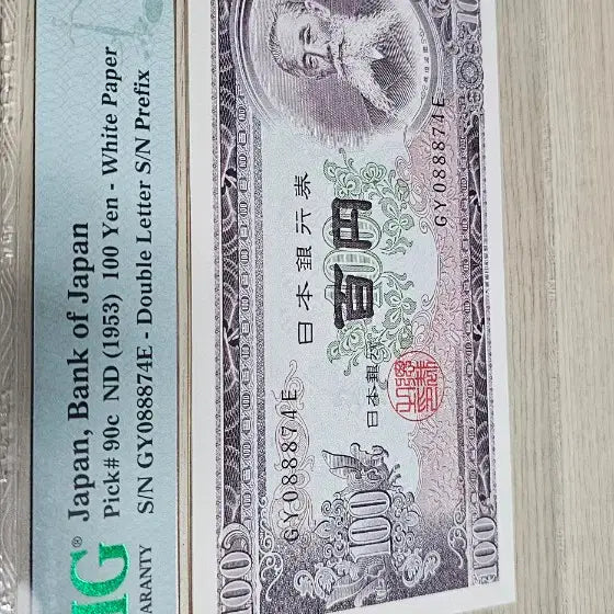 [BUNJANG] PMG Graded 66 Japan 100 Yen Old Banknote - Consecutive Serial Numbers Bundle / PMG66등급 일본 100엔 구권 지폐 외 5연번 일괄