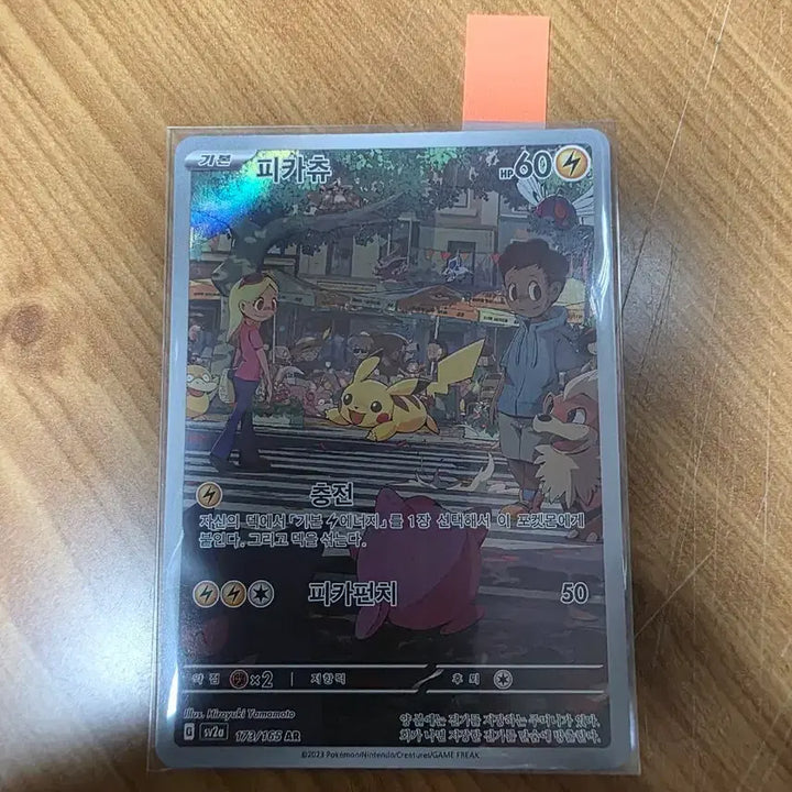 [BUNJANG] Pokemon Card Pikachu 173/165 AR Rare Card / 포켓몬카드 피카츄 173/165 AR