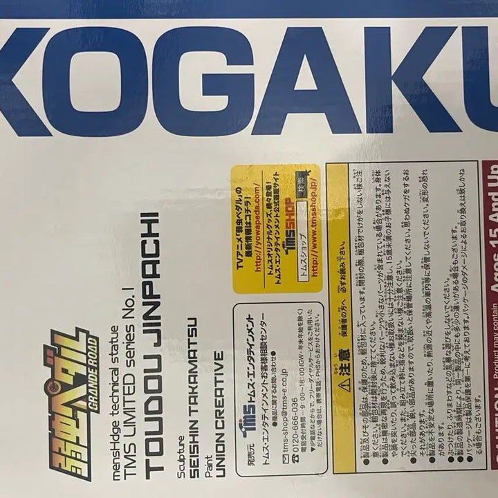 [BUNJANG] Yowamushi Pedal Todo Jinpachi TMS Figure (A-Grade) / 겁쟁이페달 토도 진파치 TMS 피규어 A급