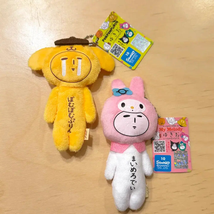[BUNJANG] Sanrio x Yukio My Melody Keychain Doll / [새상품] 산리오X유키오 키링인형 마이멜로디