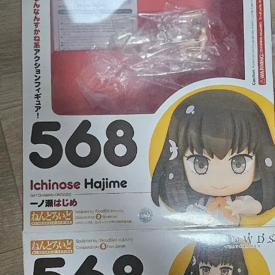 [BUNJANG] Good Smile Company Nendoroid Hajime Ichinose Gatchaman Crowds 
