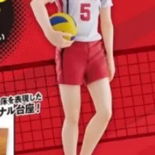 [BUNJANG] Haikyuu!! Nekoma High School Kenma Kozume A Prize Figure / 네코마 쿠지 A상 켄마 피규어