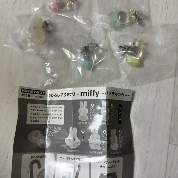[BUNJANG] Miffy Pastel Mejirushi 5-Piece Full Set / (초희귀) 미피 파스텔 메지루시 5종 풀세트