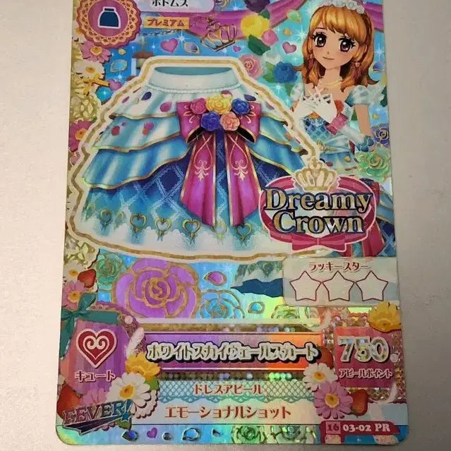 [BUNJANG] Aikatsu! White Sky Veil Skirt - Akari (Im Star) / 아이카츠 화이트스카이베일 화스베 스커트 아이엠스타 아카리 프레