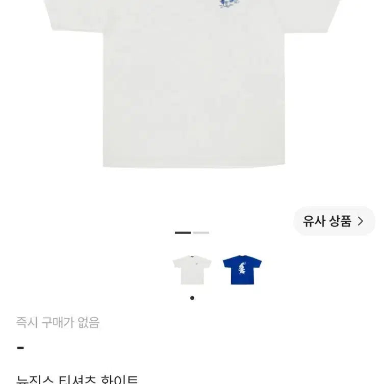 [BUNJANG] NewJeans Logo White Short Sleeve T-Shirt / 뉴진스 티셔츠 화이트