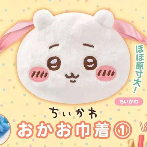 [BUNJANG] Chiikawa Lucky Bag Pouch Gacha / 치이카와 복주머니 파우치 가챠 양도