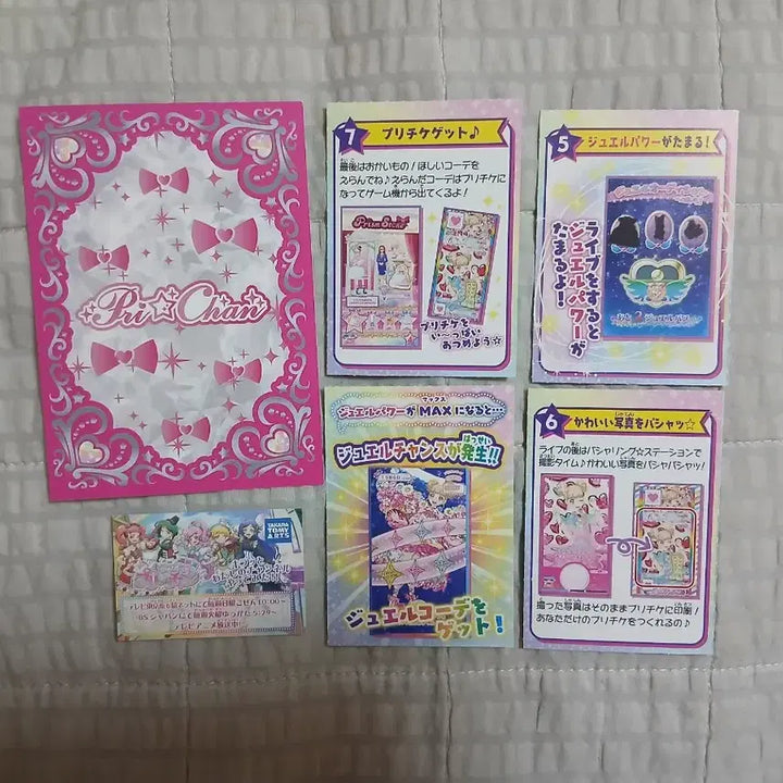 [BUNJANG] Pri-Chan Ticket Set - Japanese Version / 프리채널 일판 티켓 판매합니다!