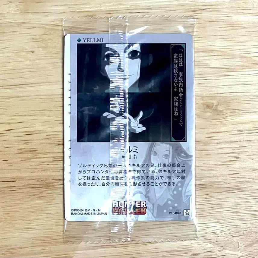 [BUNJANG] Hunter x Hunter Illumi Zoldyck Wafer Card Itazuragashi / 헌터헌터 이르미 조르딕 웨하스 카드 이타쟈가