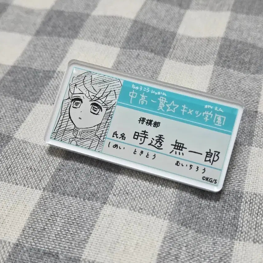 [BUNJANG] Demon Slayer: Kimetsu no Yaiba Tokito Muichiro Gakuen Acrylic Name Tag / 귀멸의 칼날 귀칼 토키토 무이치로 귀멸학원 아크릴 명찰