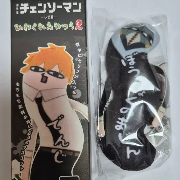 [BUNJANG] Chainsaw Man Twisted Bois Vol. 2 Violence Masher / 체인소맨 뒤틀린 녀석들 2탄 폭력의마인 미개봉