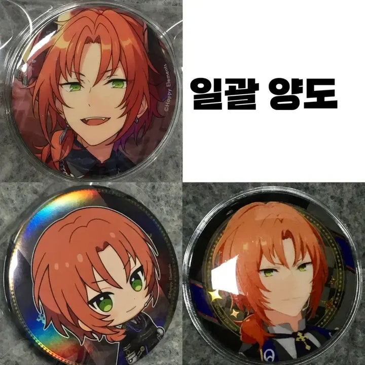 [BUNJANG] Ensemble Stars Tsukimaru Leo Bundle Set Can Badge (Checkmate, 4-star Illustration) / [일괄] 앙스타 츠키나가 레오 캔뱃지 이베코레 굿즈 (체크메이트, 4성 일러) 앙상블스타즈