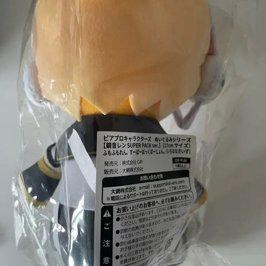 [BUNJANG] Vocaloid Kagamine Len Super Pack Plush / 보컬로이드 카가미네 렌 슈퍼팩 누이