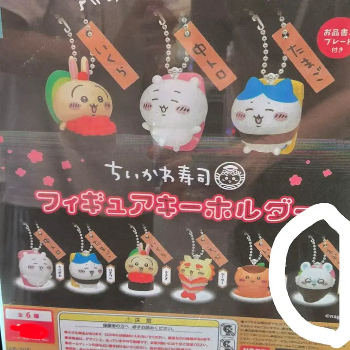 [BUNJANG] Chiikawa Momonga Gacha New / 새상품) 치이카와 모몽가 가챠
