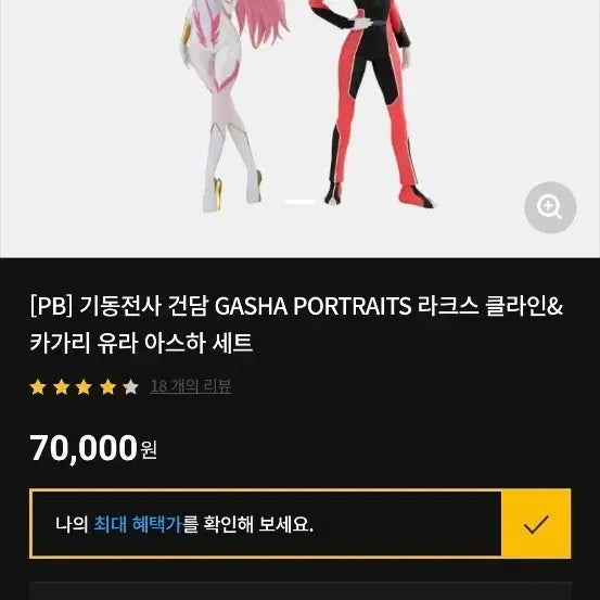 [BUNJANG] Mobile Suit Gundam Gasha Portraits Lacus Clyne &amp; Cagalli Yula Athha Set / [PB] 기동전사 건담 GASHA PORTRAITS 라크스 클라인&amp;카가리 유라 아스하 세트