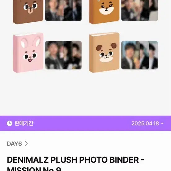 [BUNJANG] Day6 Dennymals Photobinder Fil (Photocard Included Full Set) / 데이식스 데니멀즈 포토바인더 필 양도(포카포함 풀구성)