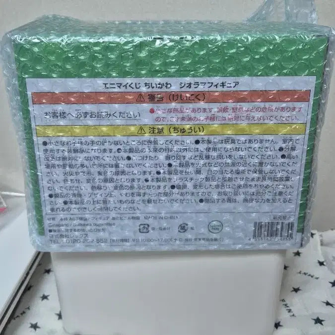 [BUNJANG] Chiikawa Summer Lottery Diorama Figure / 치이카와 애니마이쿠지(여름 쿠지) 디오라마