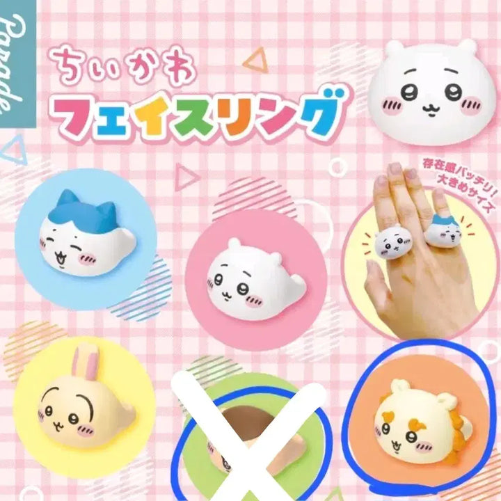 [BUNJANG] Cheekawaii Ring Gacha Collection Ring / 치이카와 반지 가챠 시사